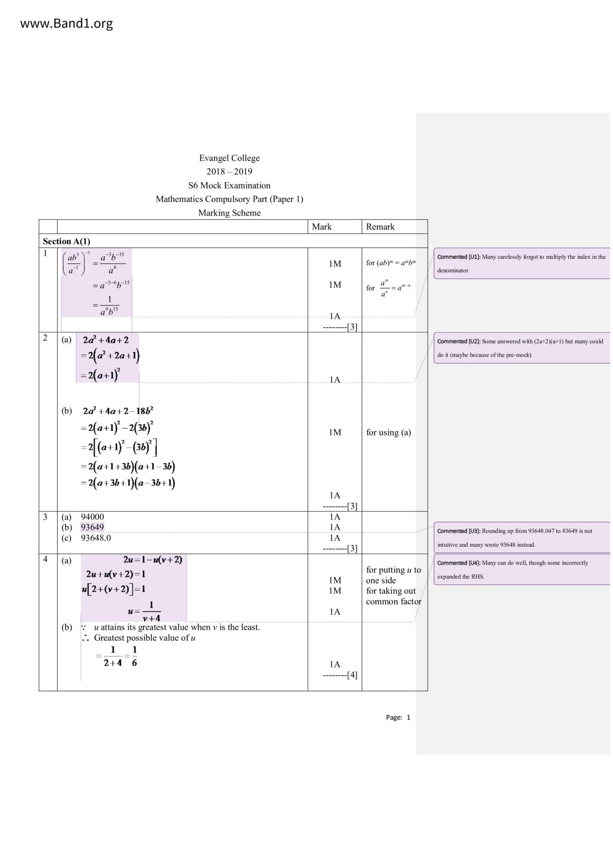 F6Maths試卷