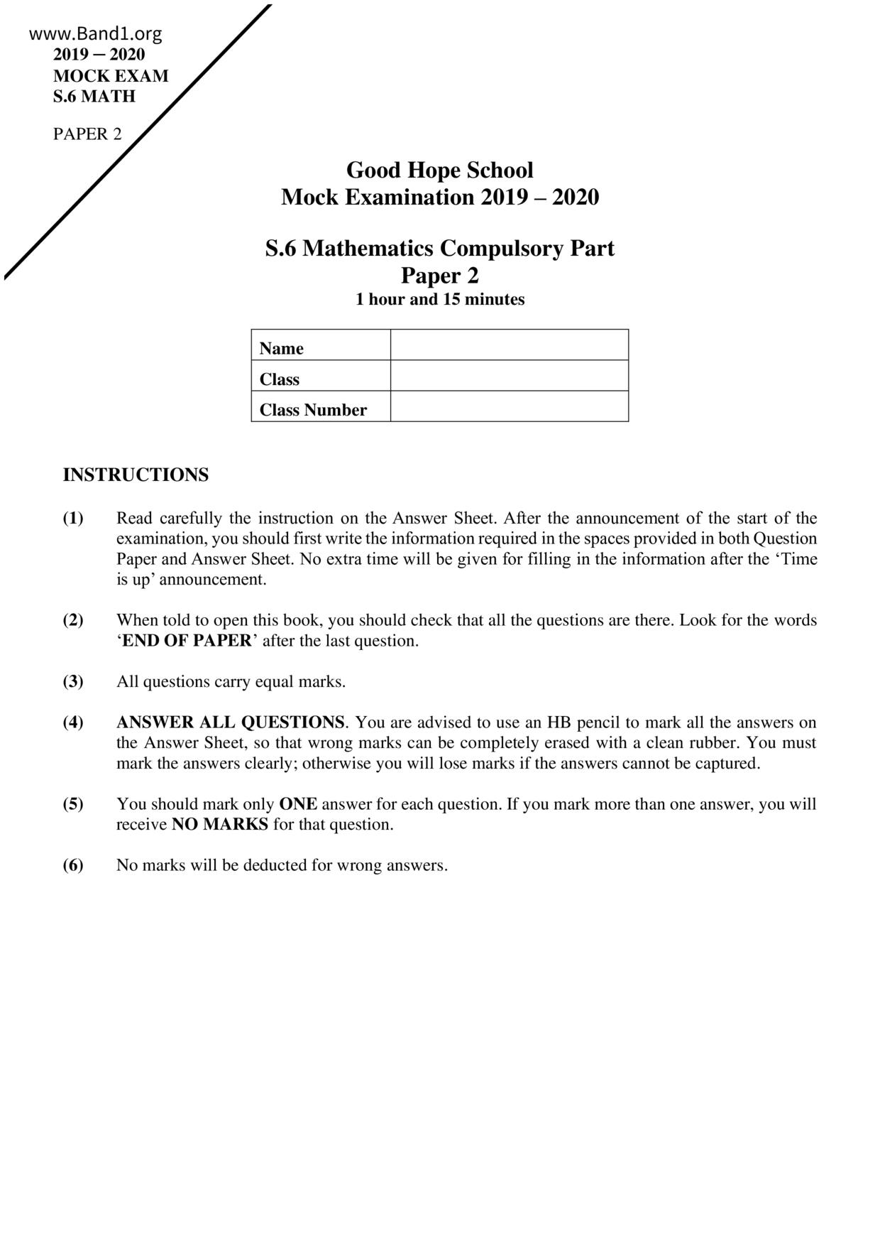 F6Maths試卷