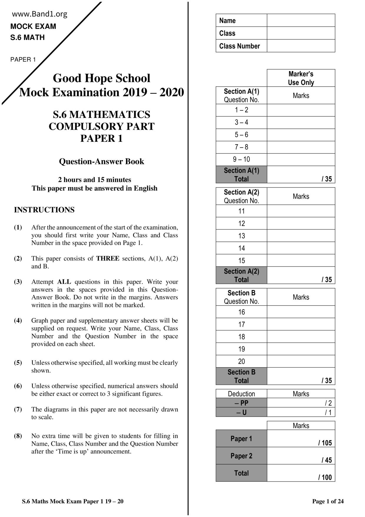 F6Maths試卷