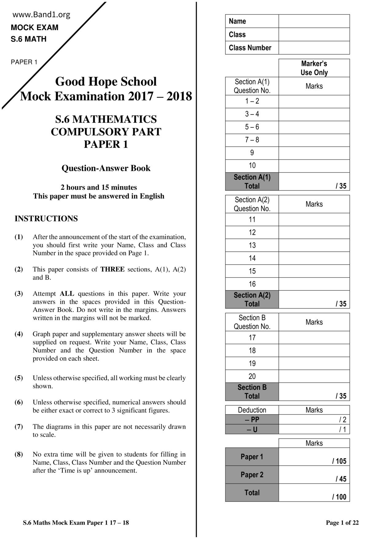 F6Maths試卷