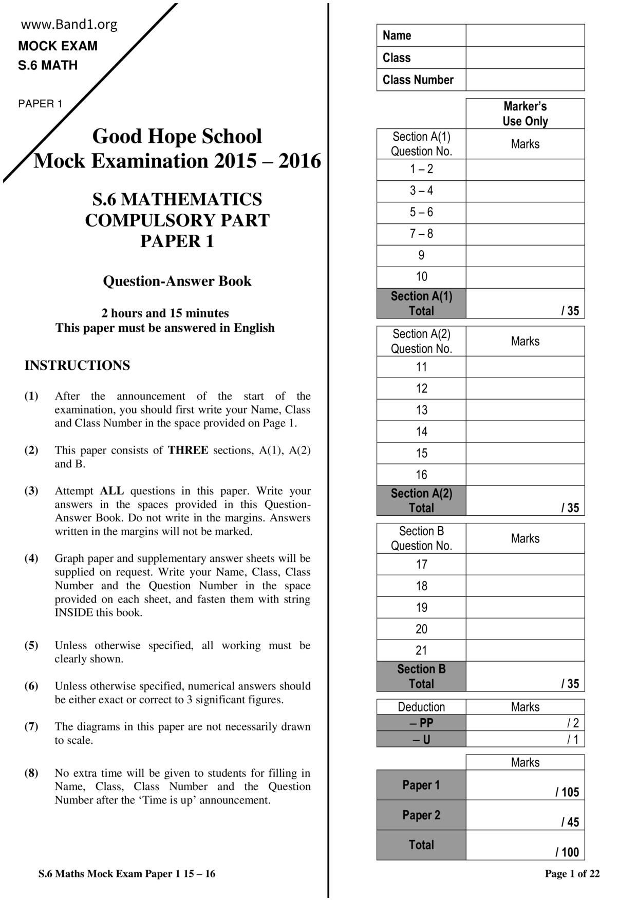 F6Maths試卷