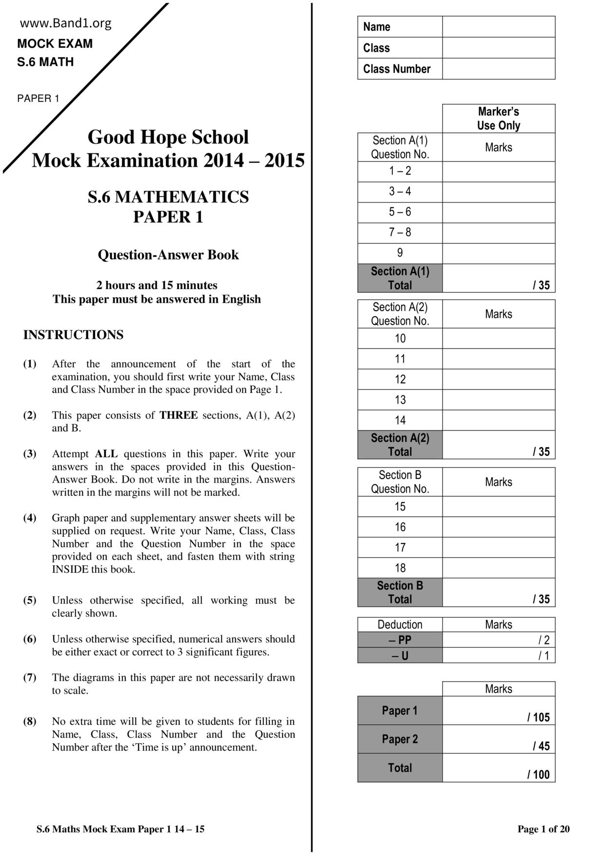 F6Maths試卷