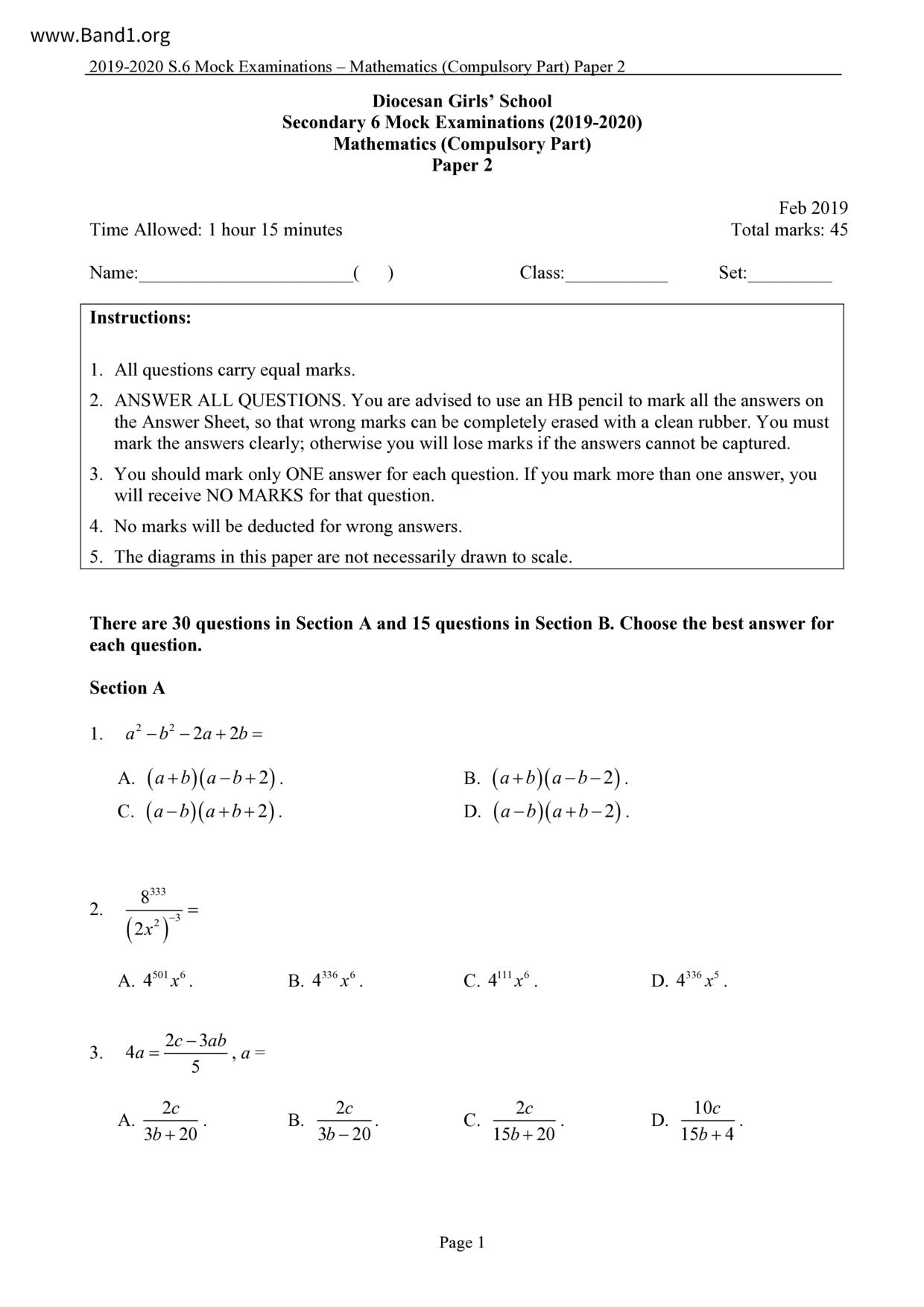 F6Maths試卷