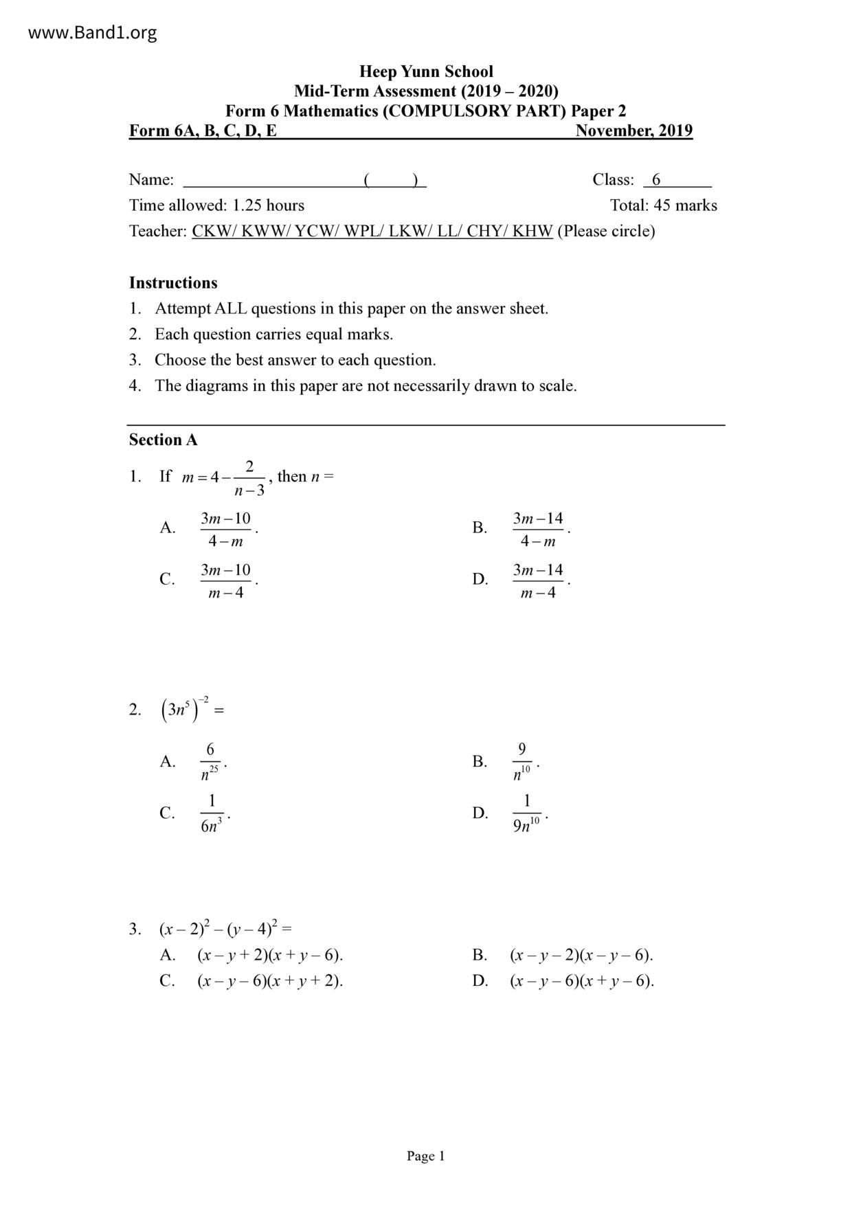 F6Maths試卷