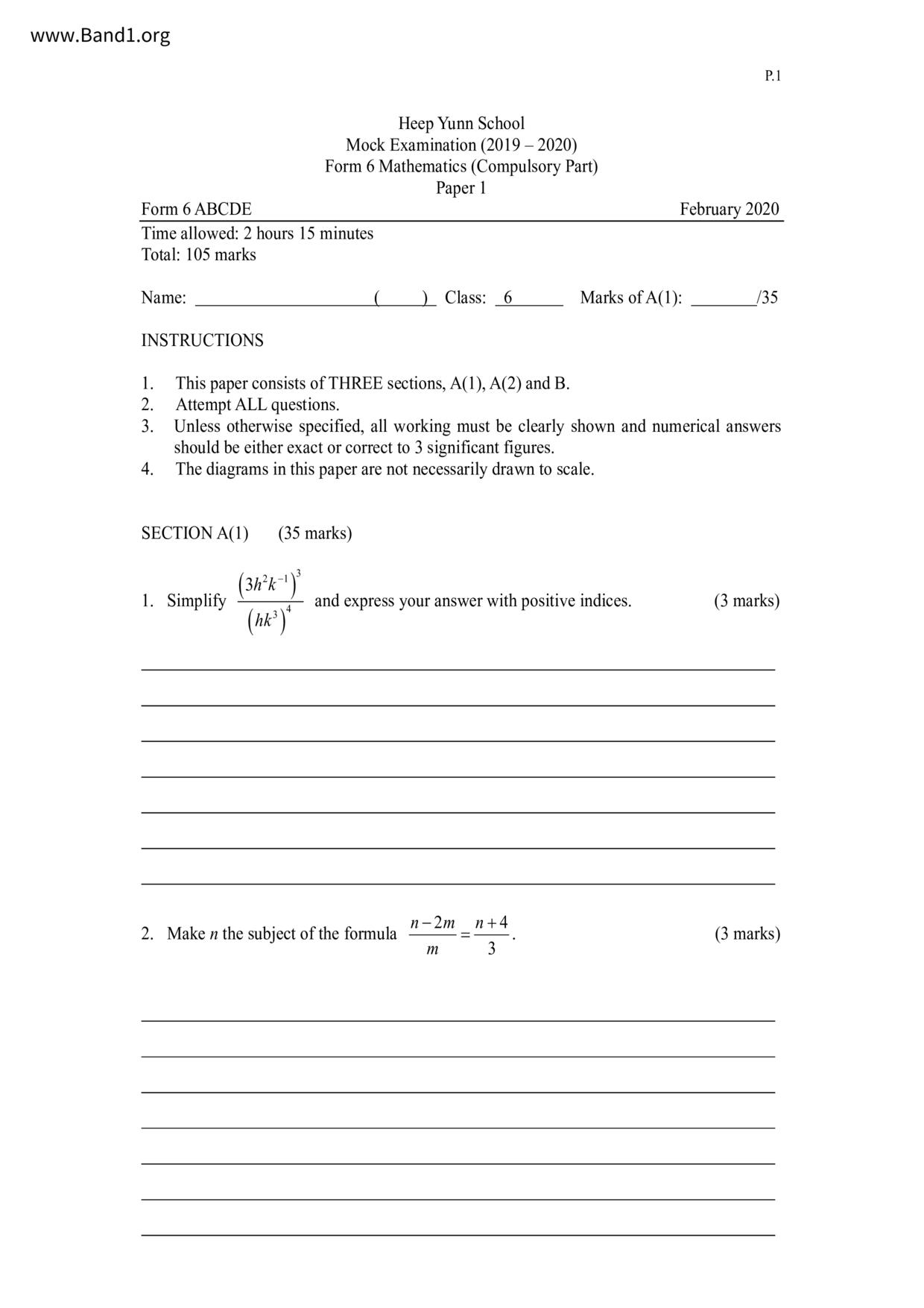 F6Maths試卷