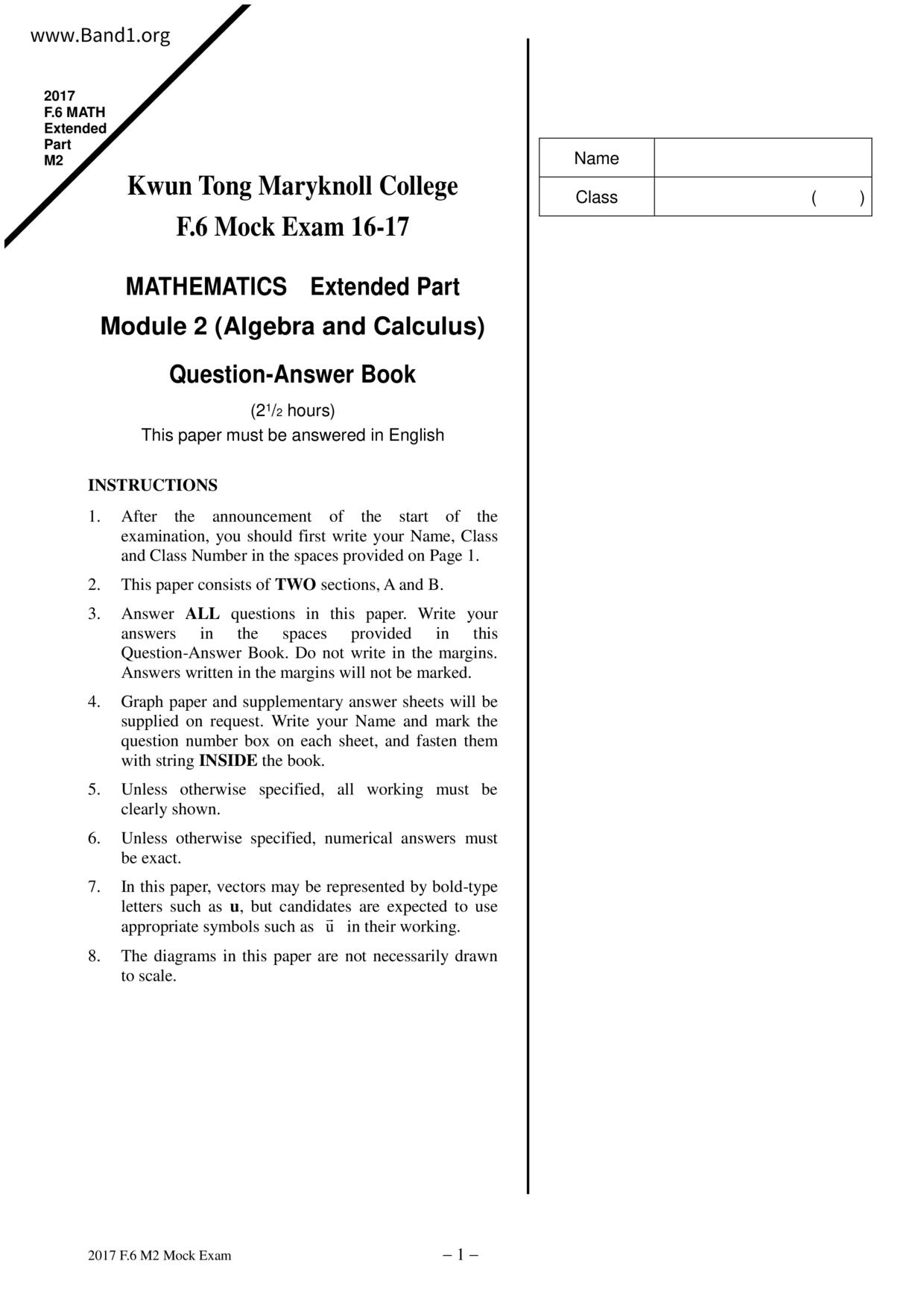 F6Maths試卷