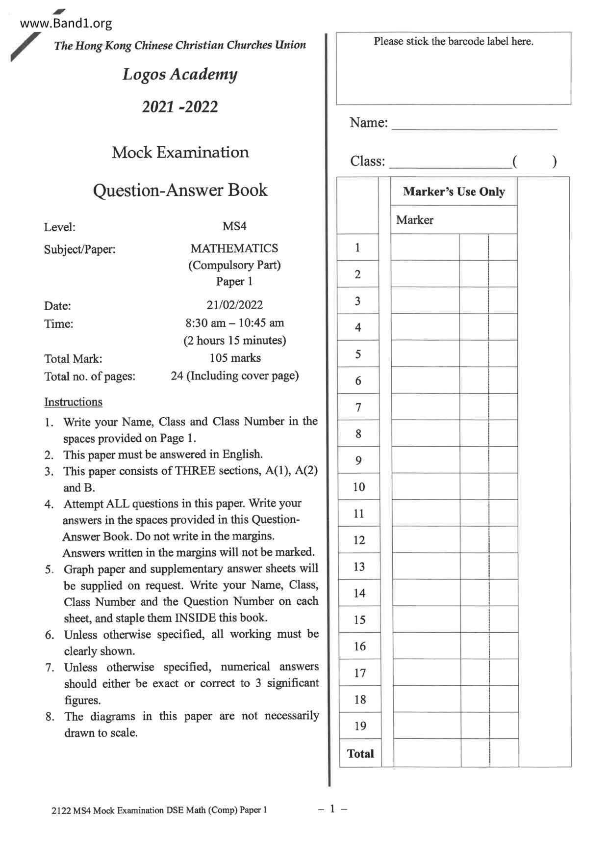 F6Maths試卷