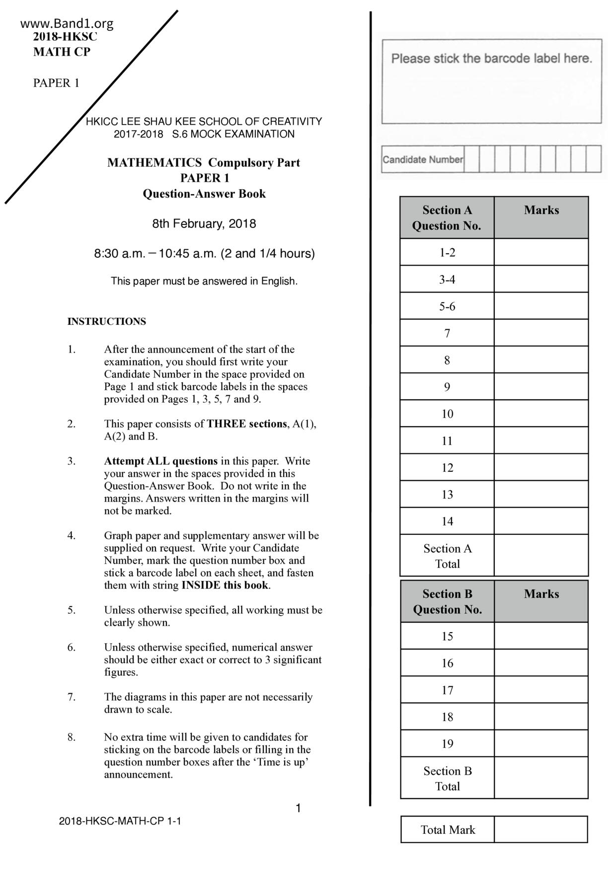 F6Maths試卷