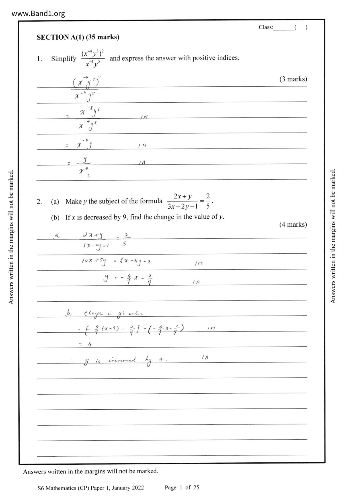 F6Maths試卷