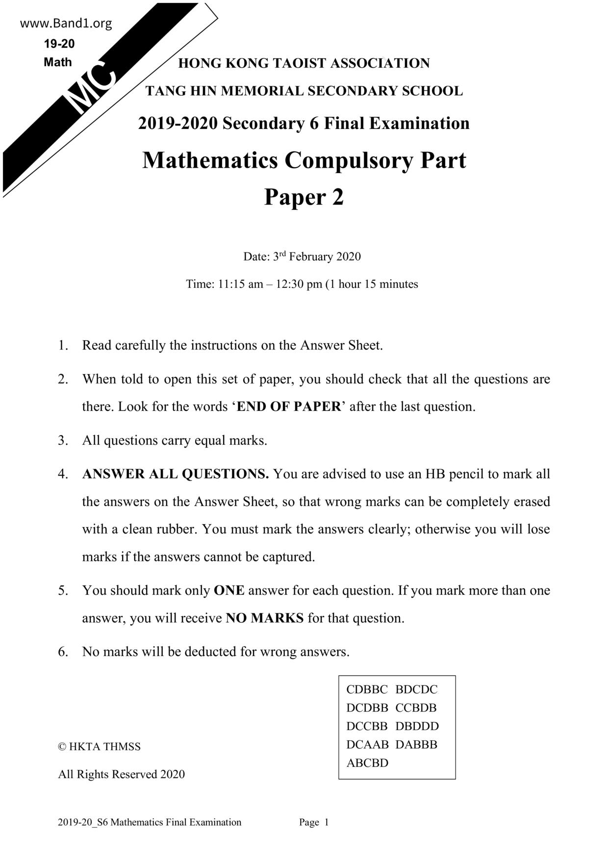 F6Maths試卷