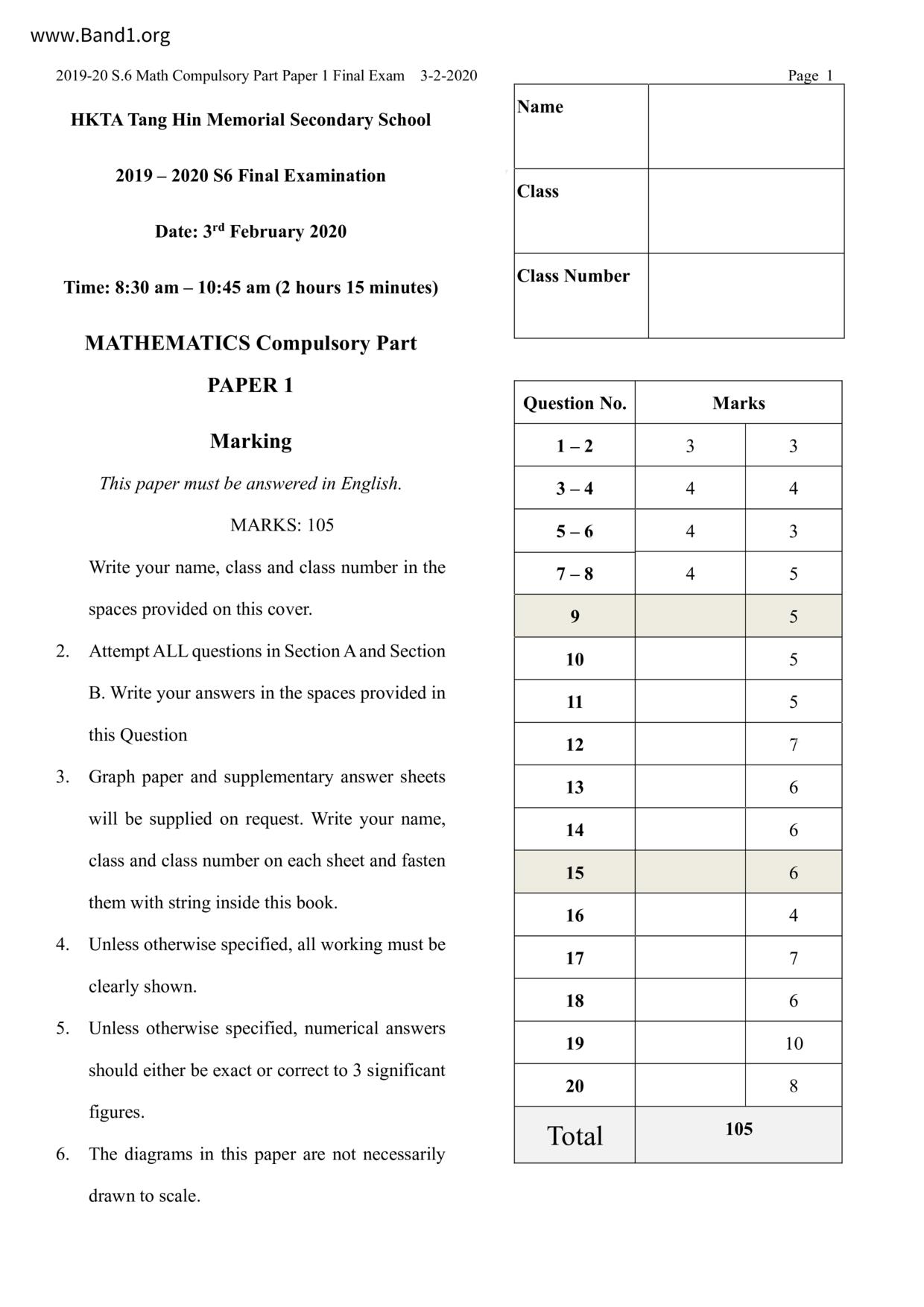 F6Maths試卷