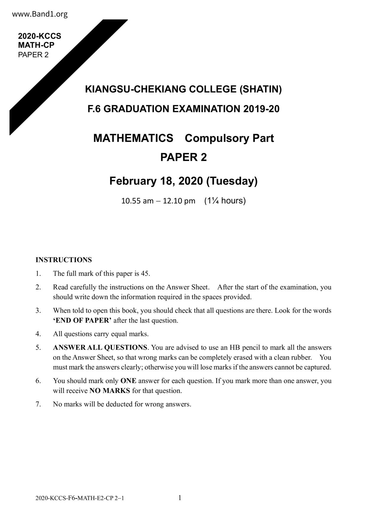 F6Maths試卷