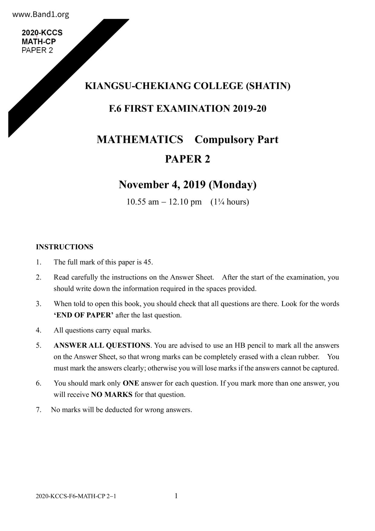 F6Maths試卷