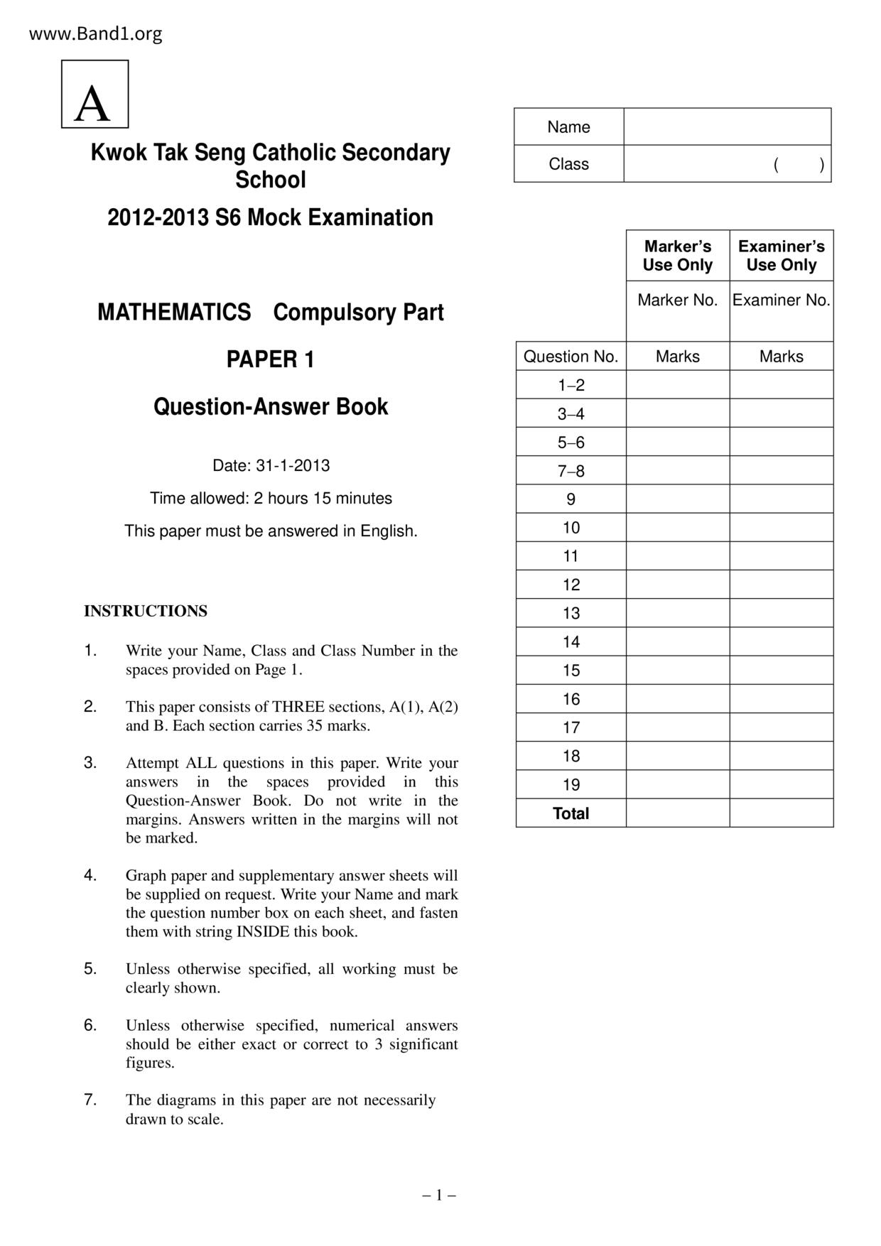 F6Maths試卷