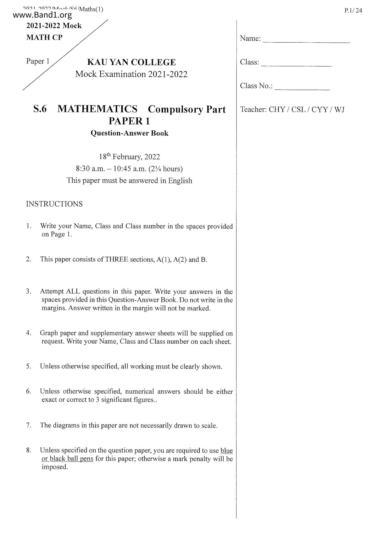 F6Maths試卷