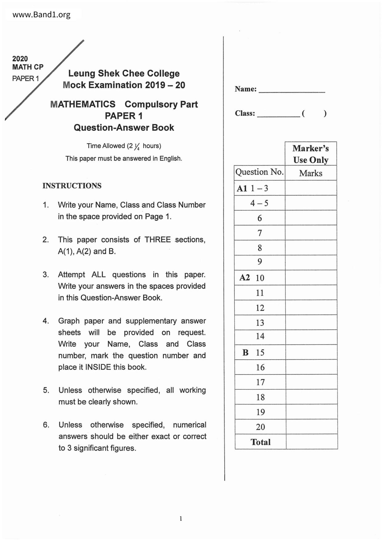 F6Maths試卷