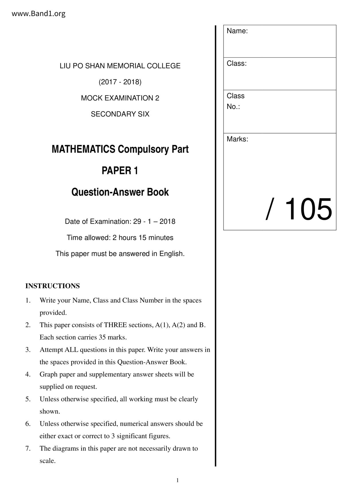 F6Maths試卷