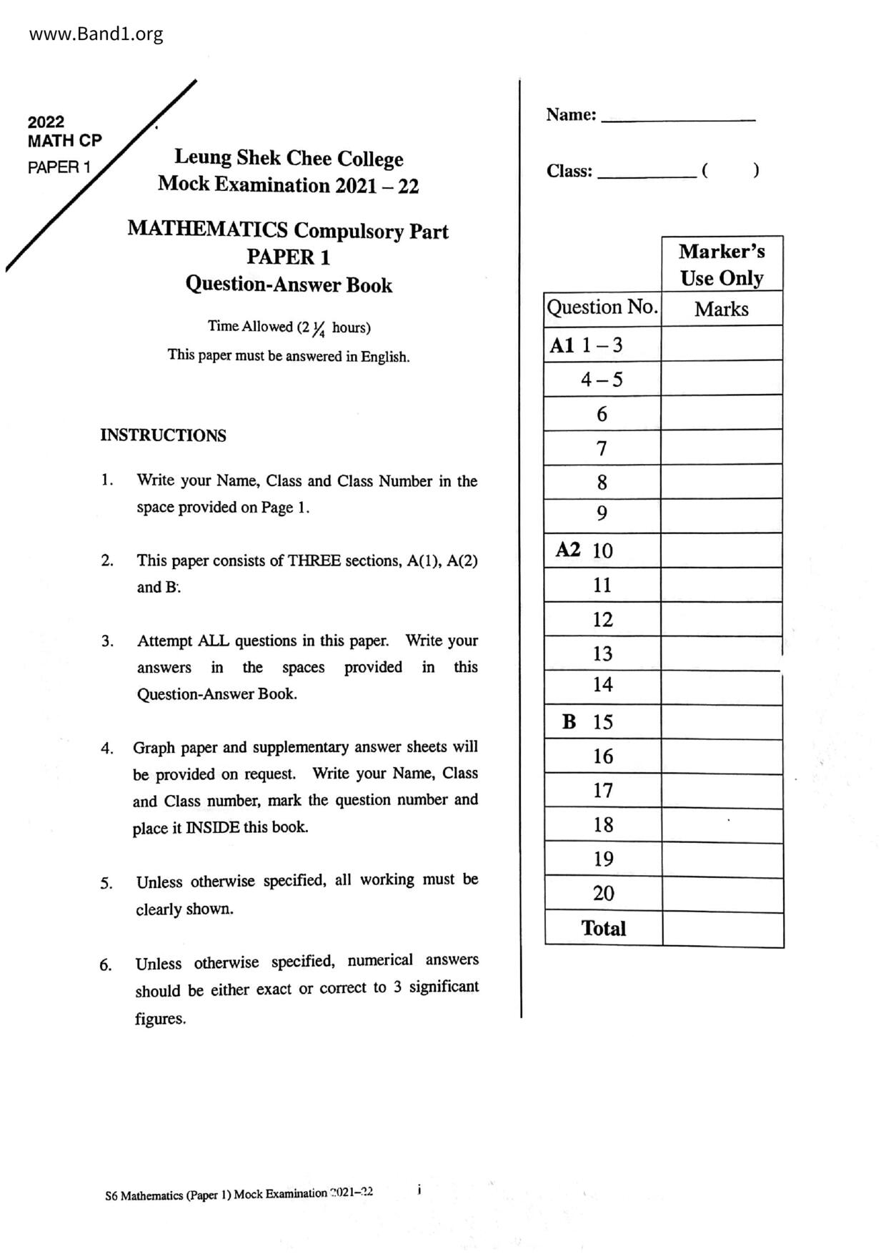 F6Maths試卷