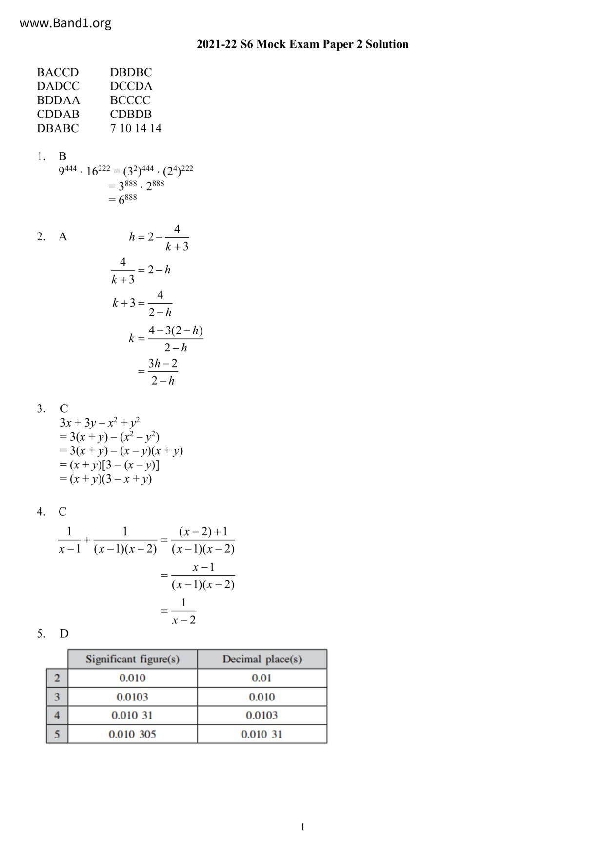 F6Maths試卷