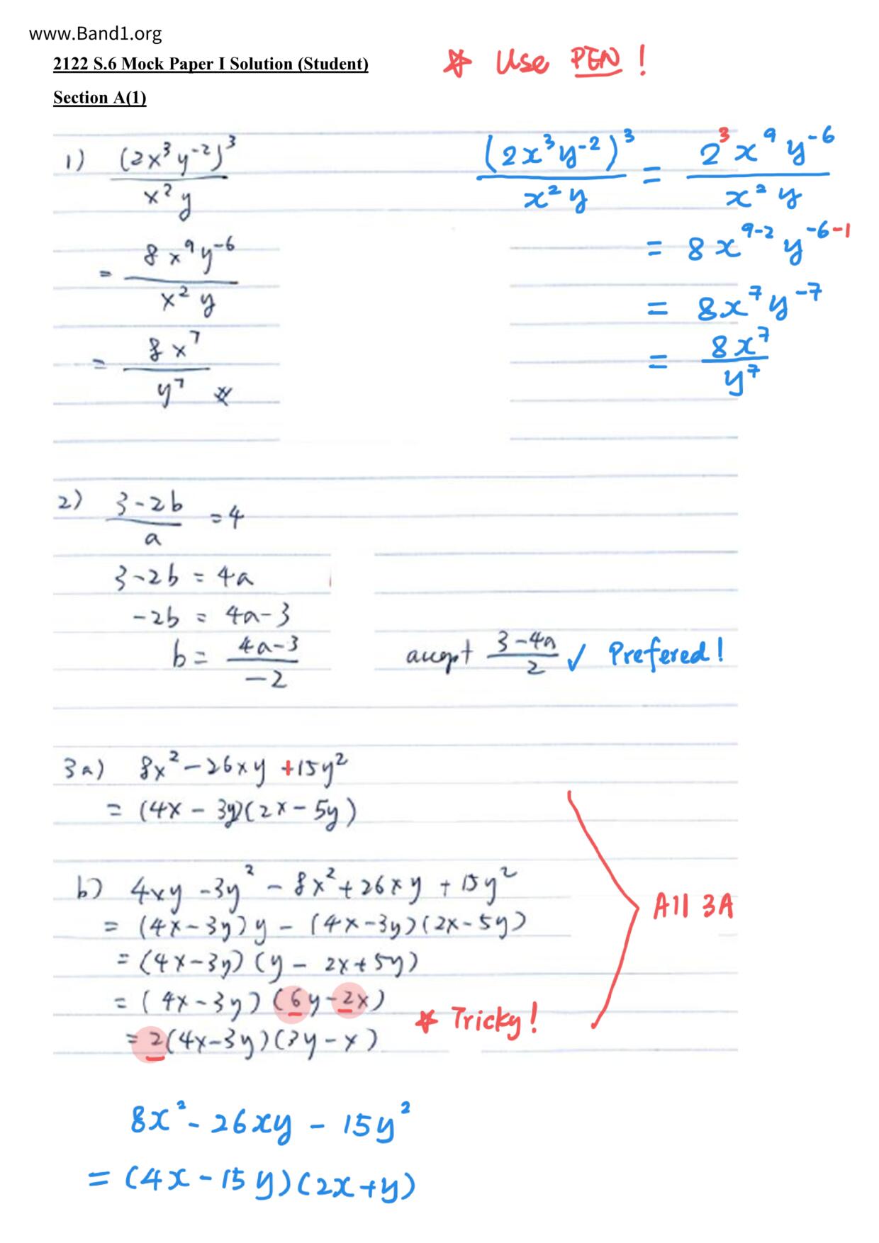 F6Maths試卷