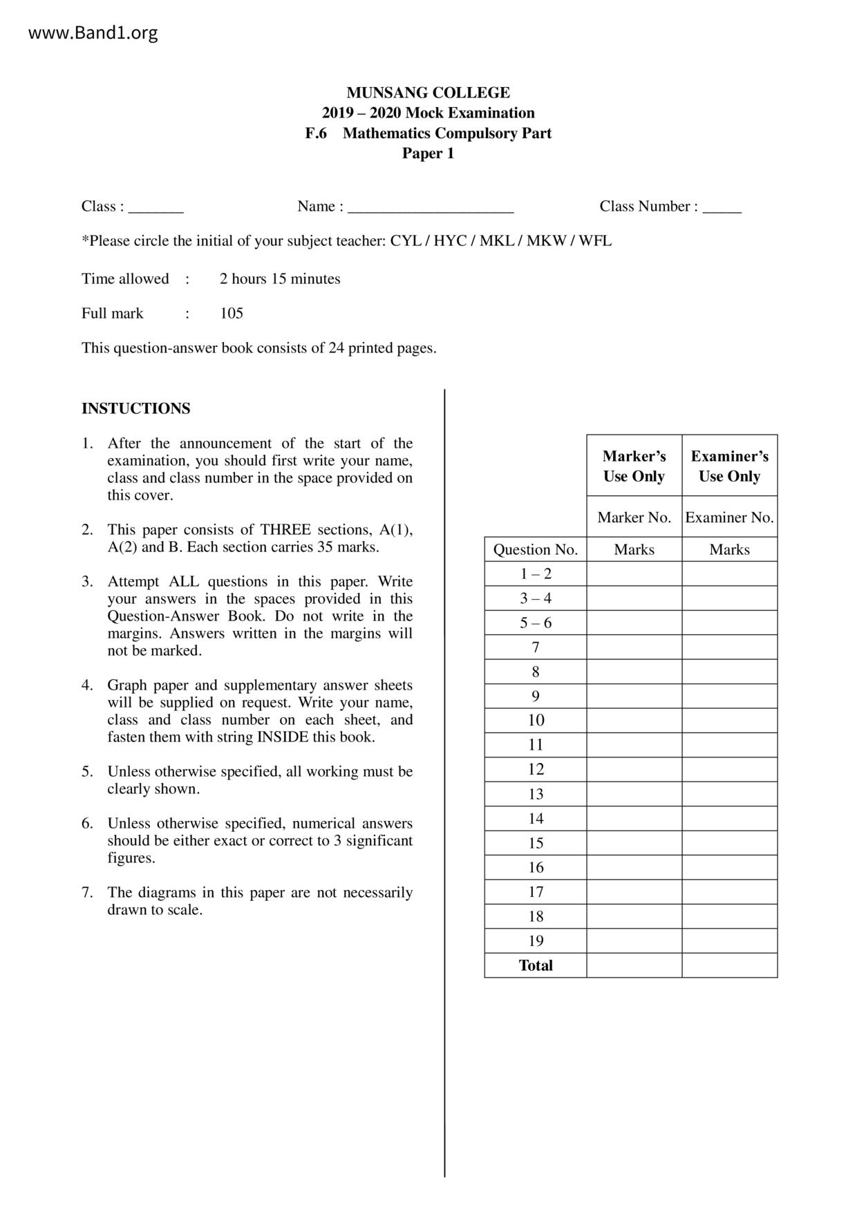 F6Maths試卷