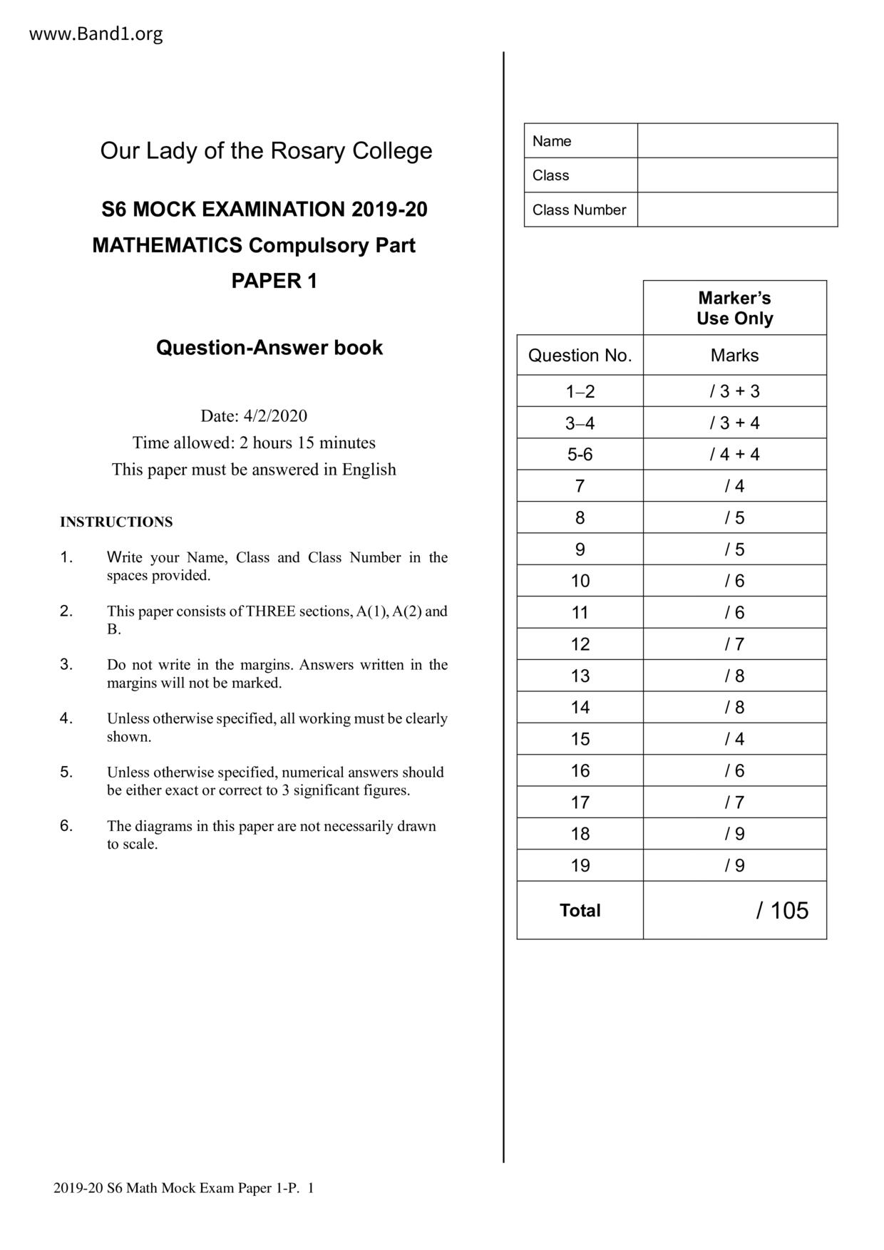 F6Maths試卷