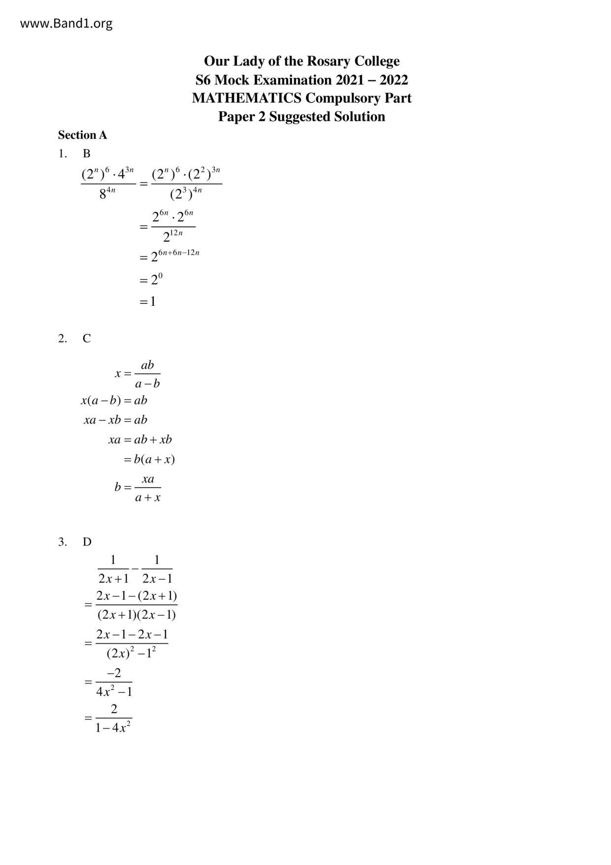 F6Maths試卷