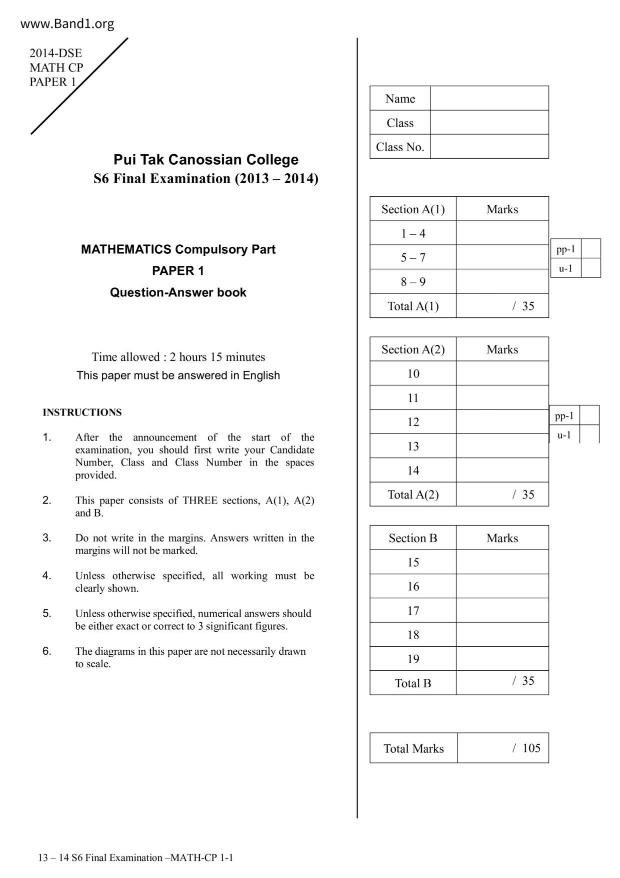 F6Maths試卷