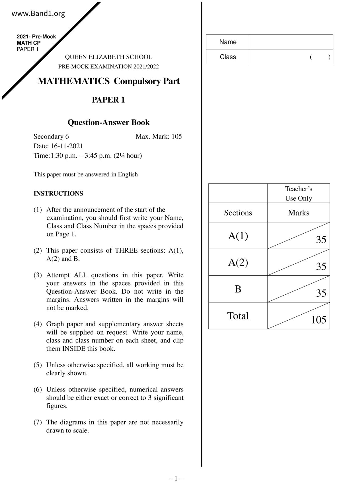 F6Maths試卷