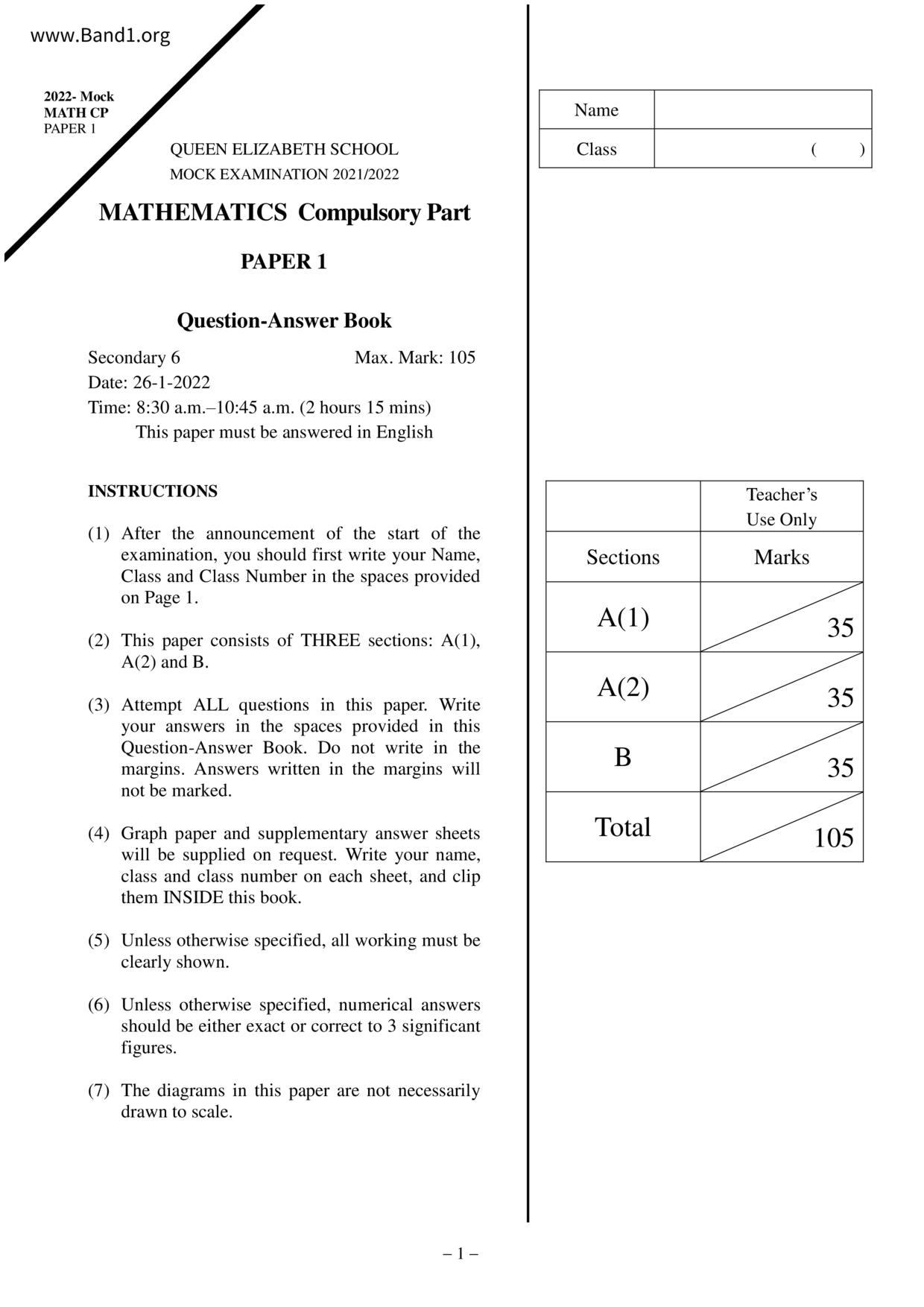 F6Maths試卷