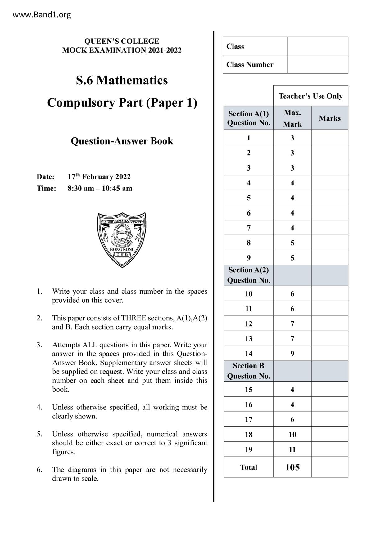 F6Maths試卷