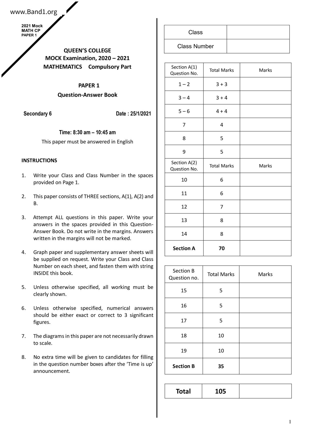 F6Maths試卷