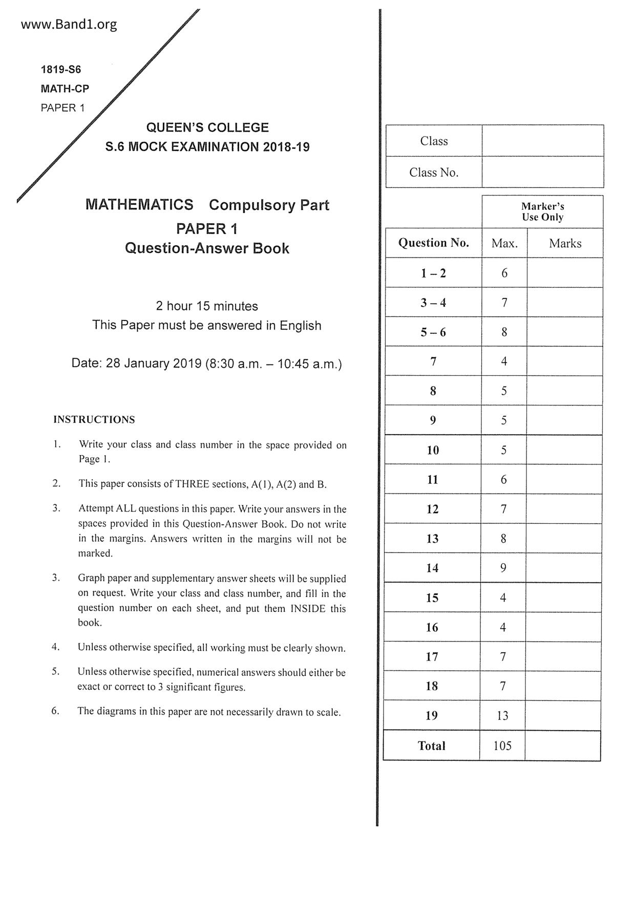 F6Maths試卷