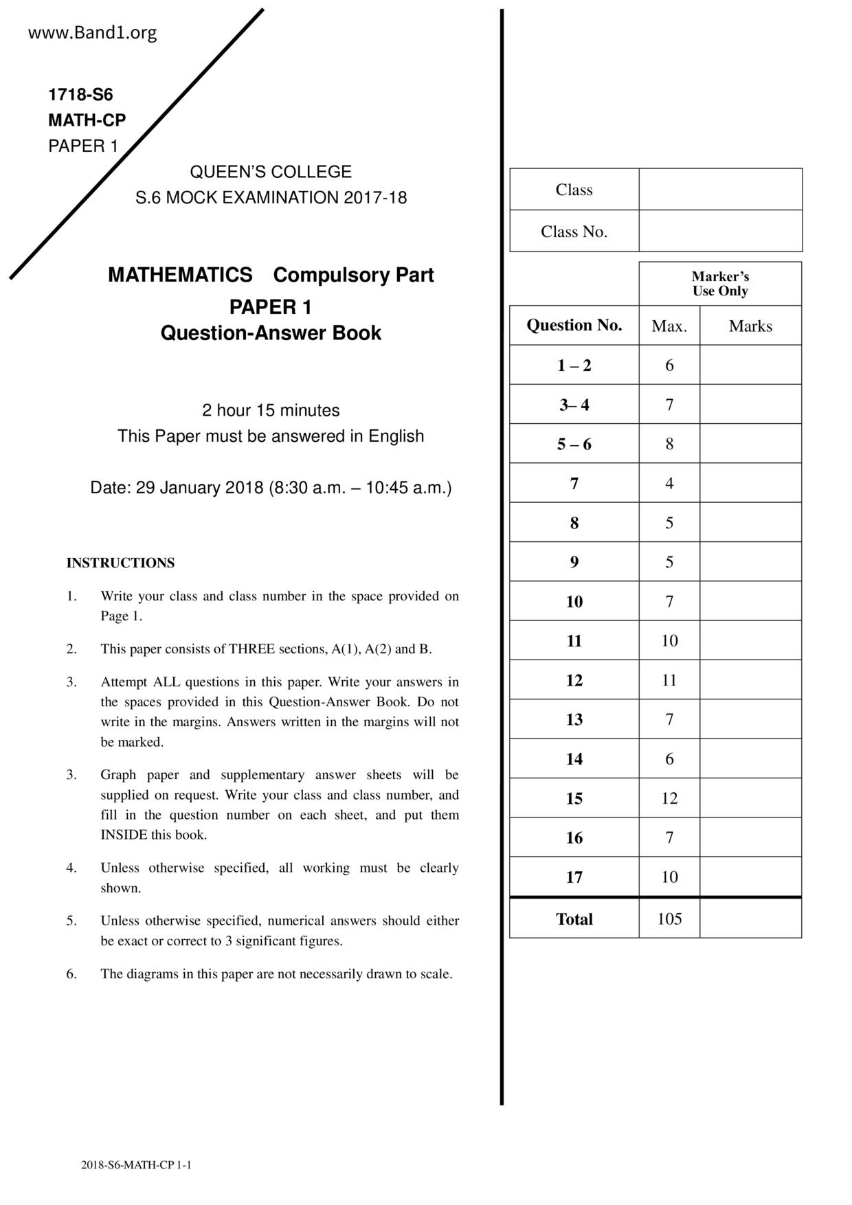 F6Maths試卷