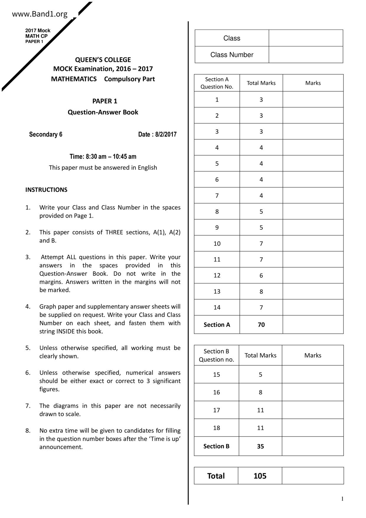 F6Maths試卷