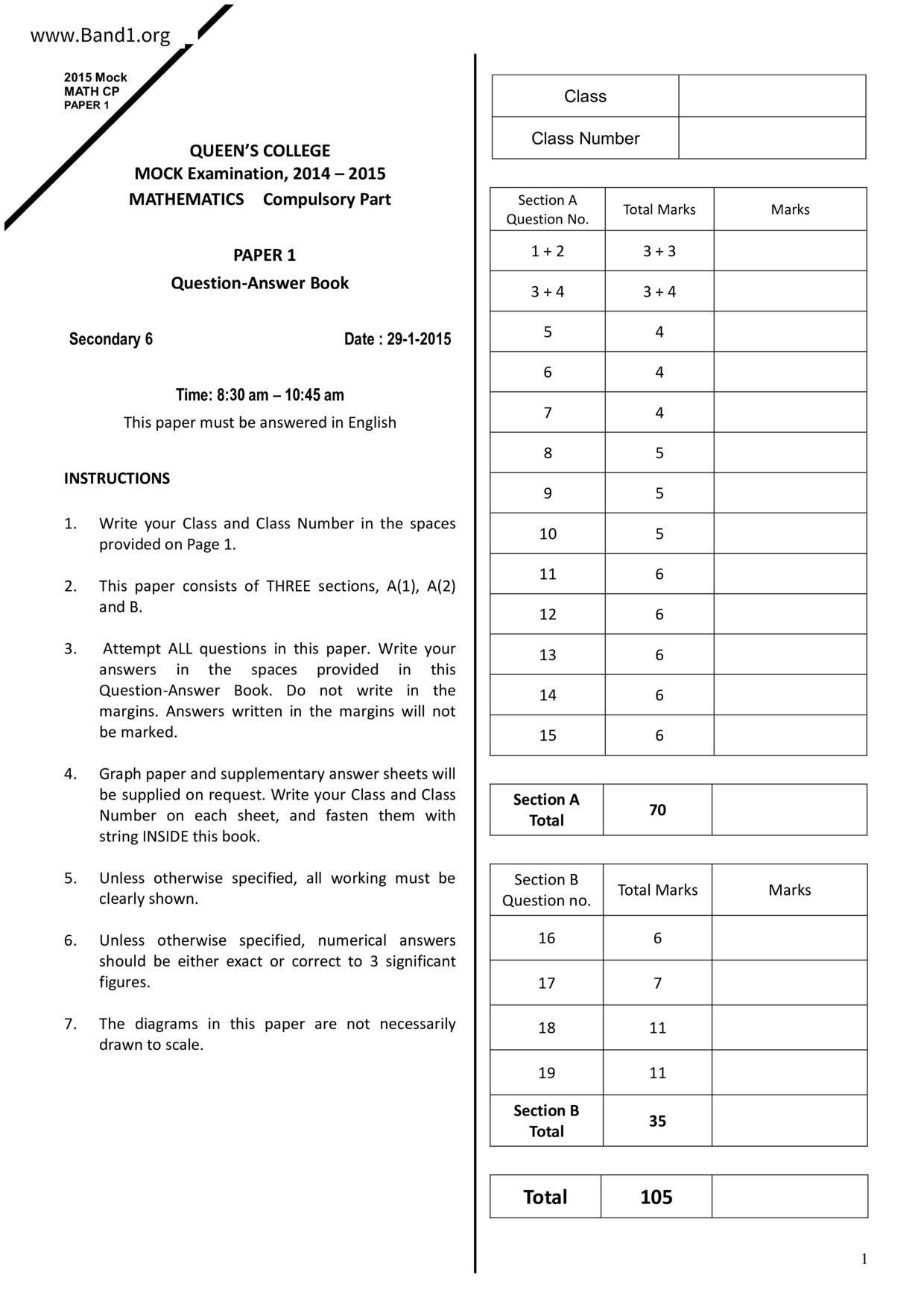 F6Maths試卷