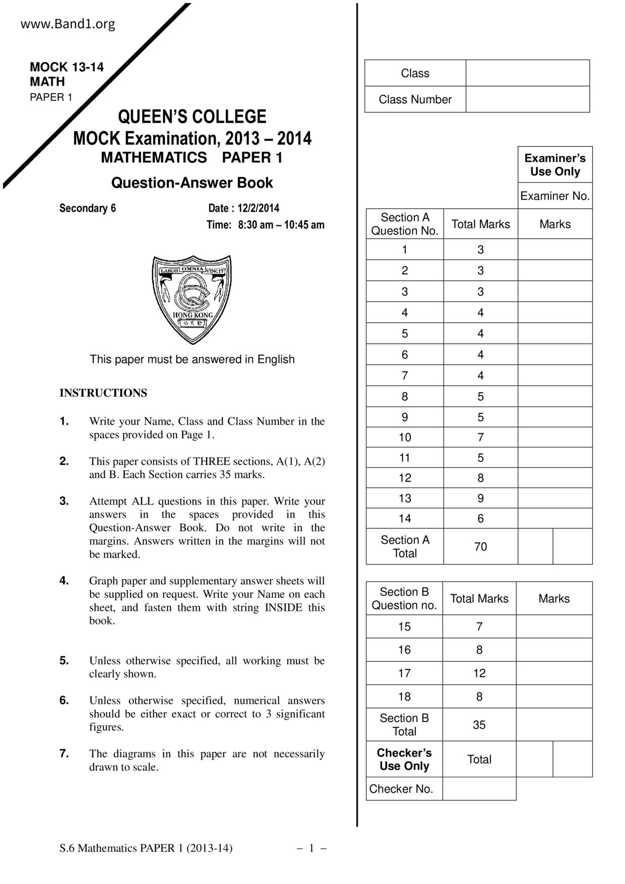 F6Maths試卷