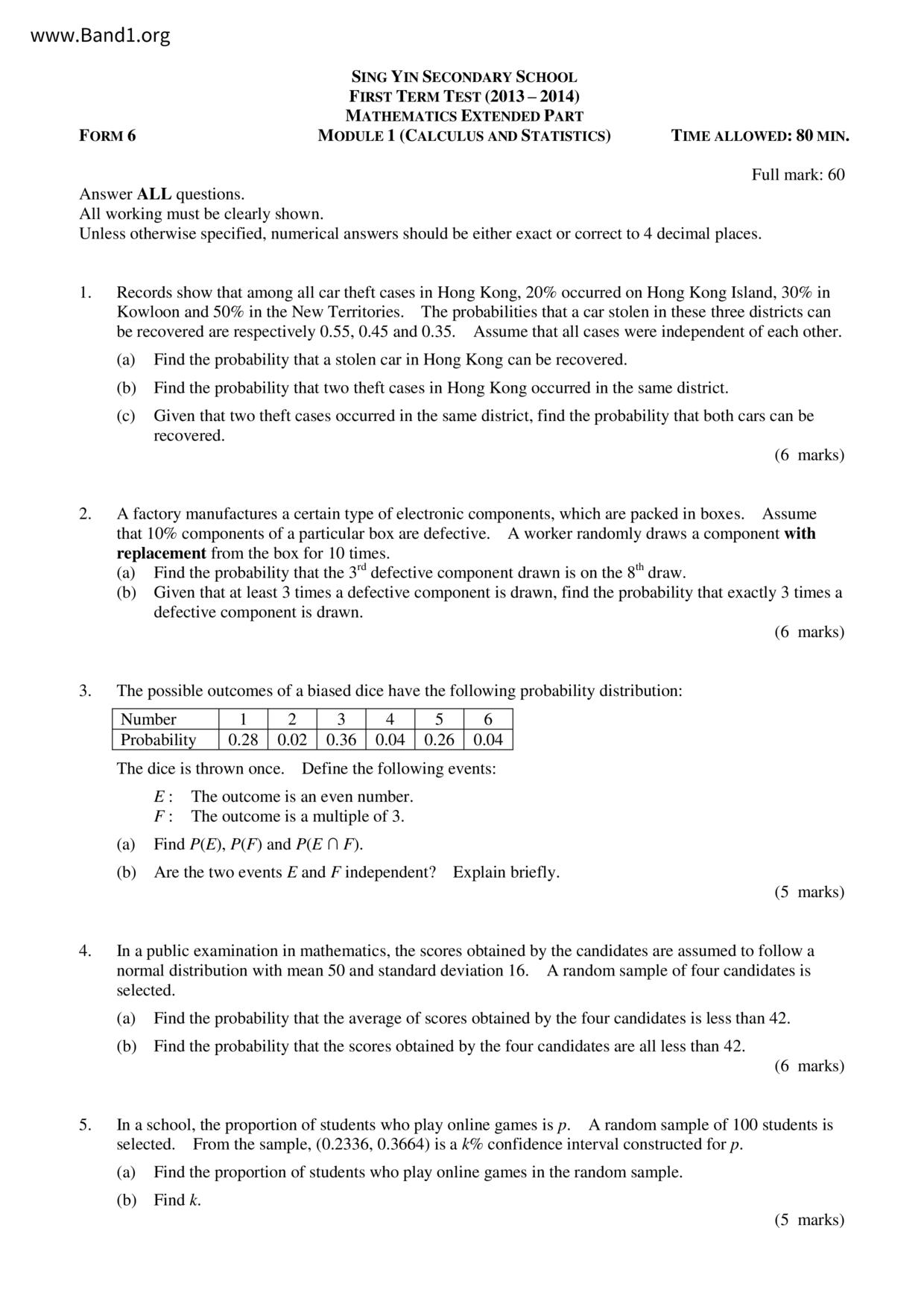 F6Maths試卷