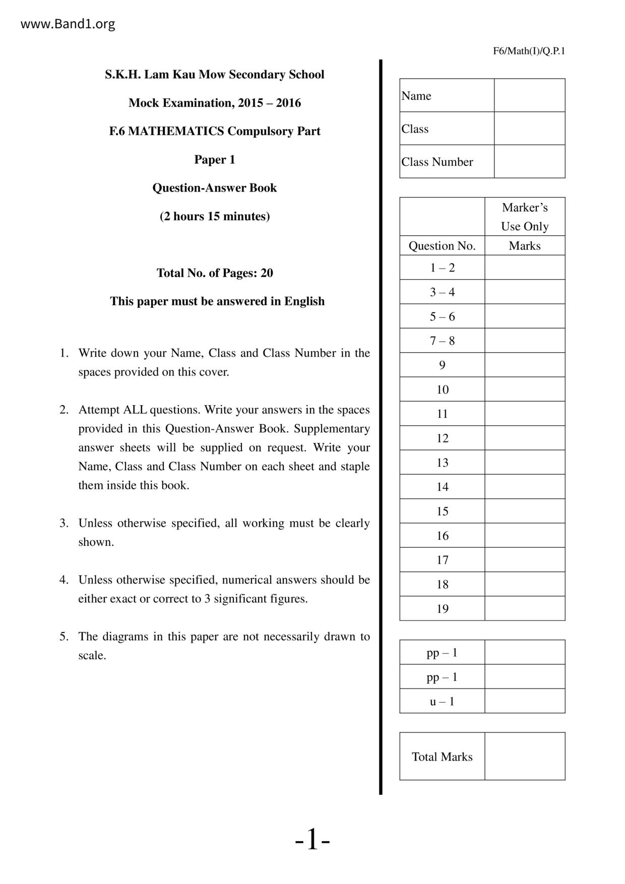 F6Maths試卷