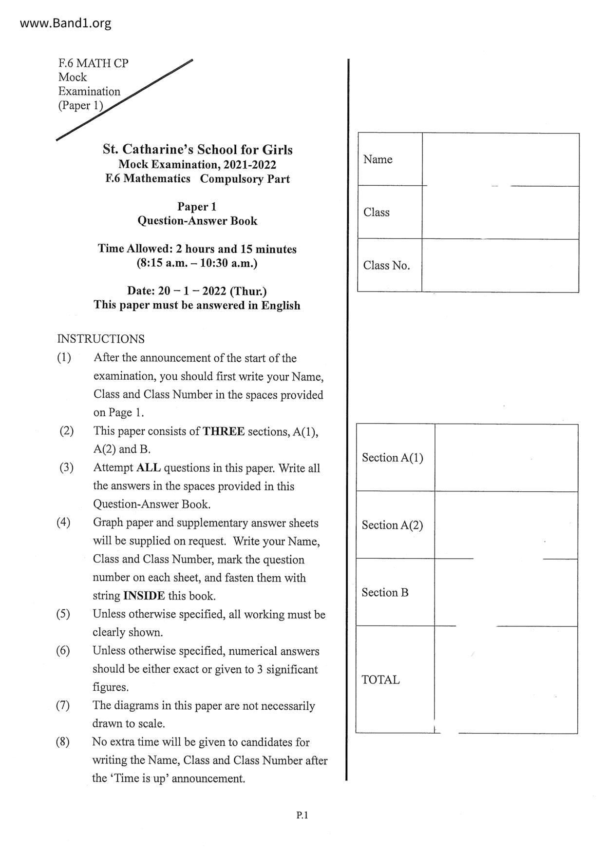 F6Maths試卷