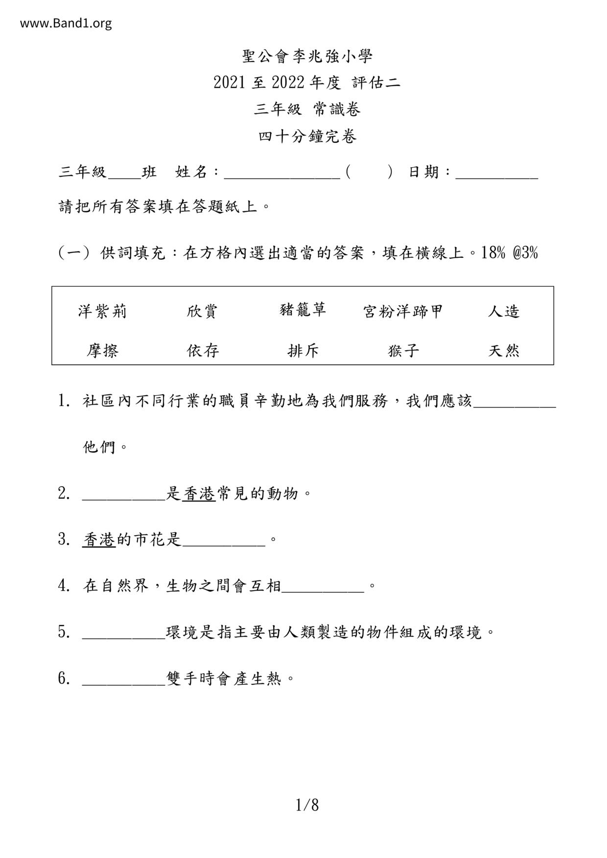 P3GS試卷