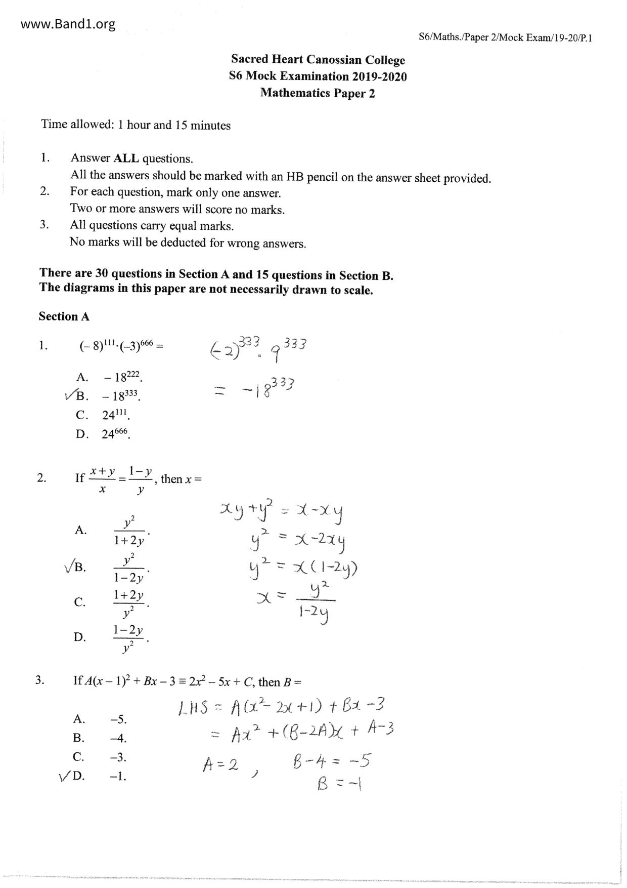 F6Maths試卷