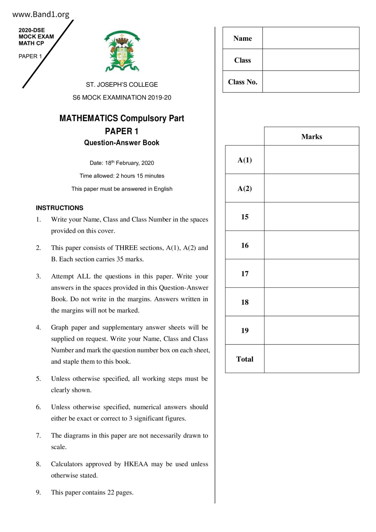 F6Maths試卷