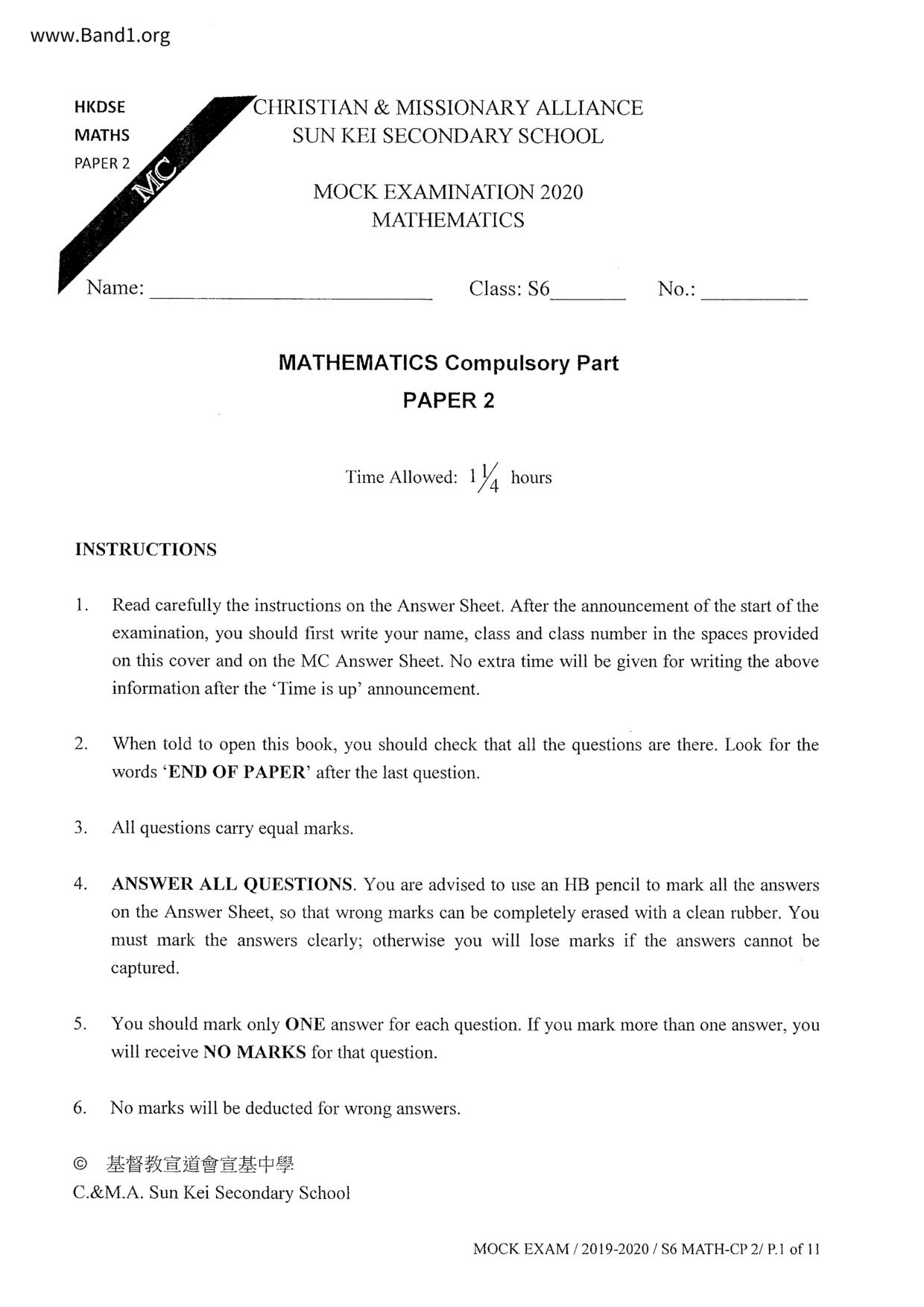 F6Maths試卷