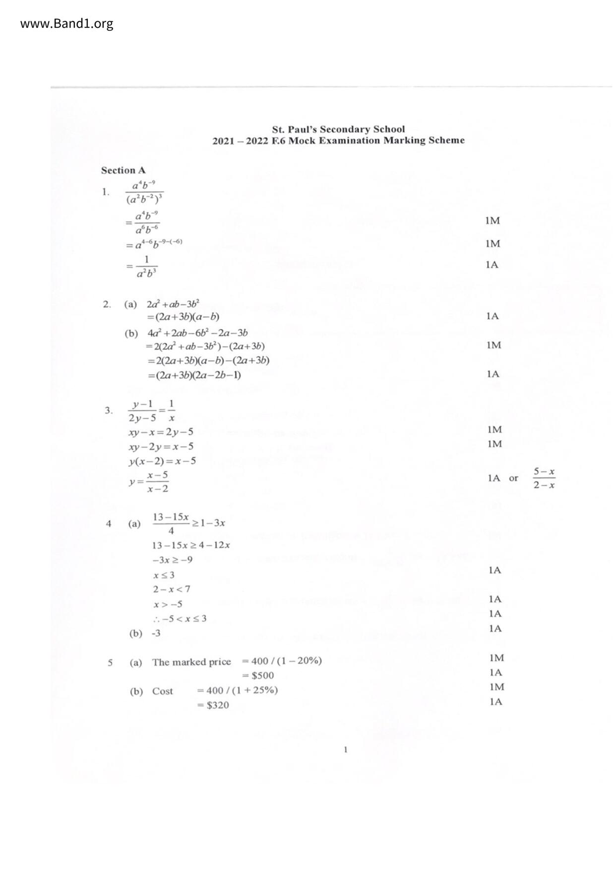 F6Maths試卷