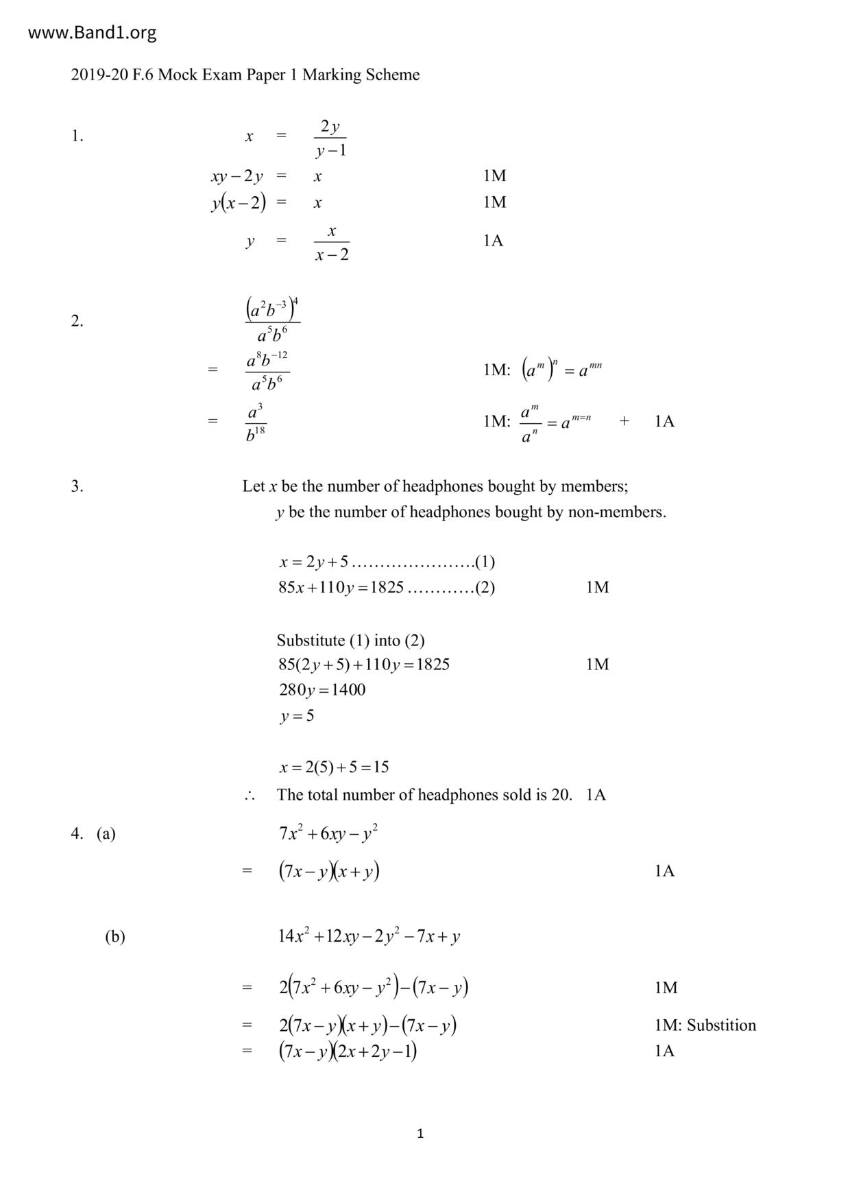 F6Maths試卷