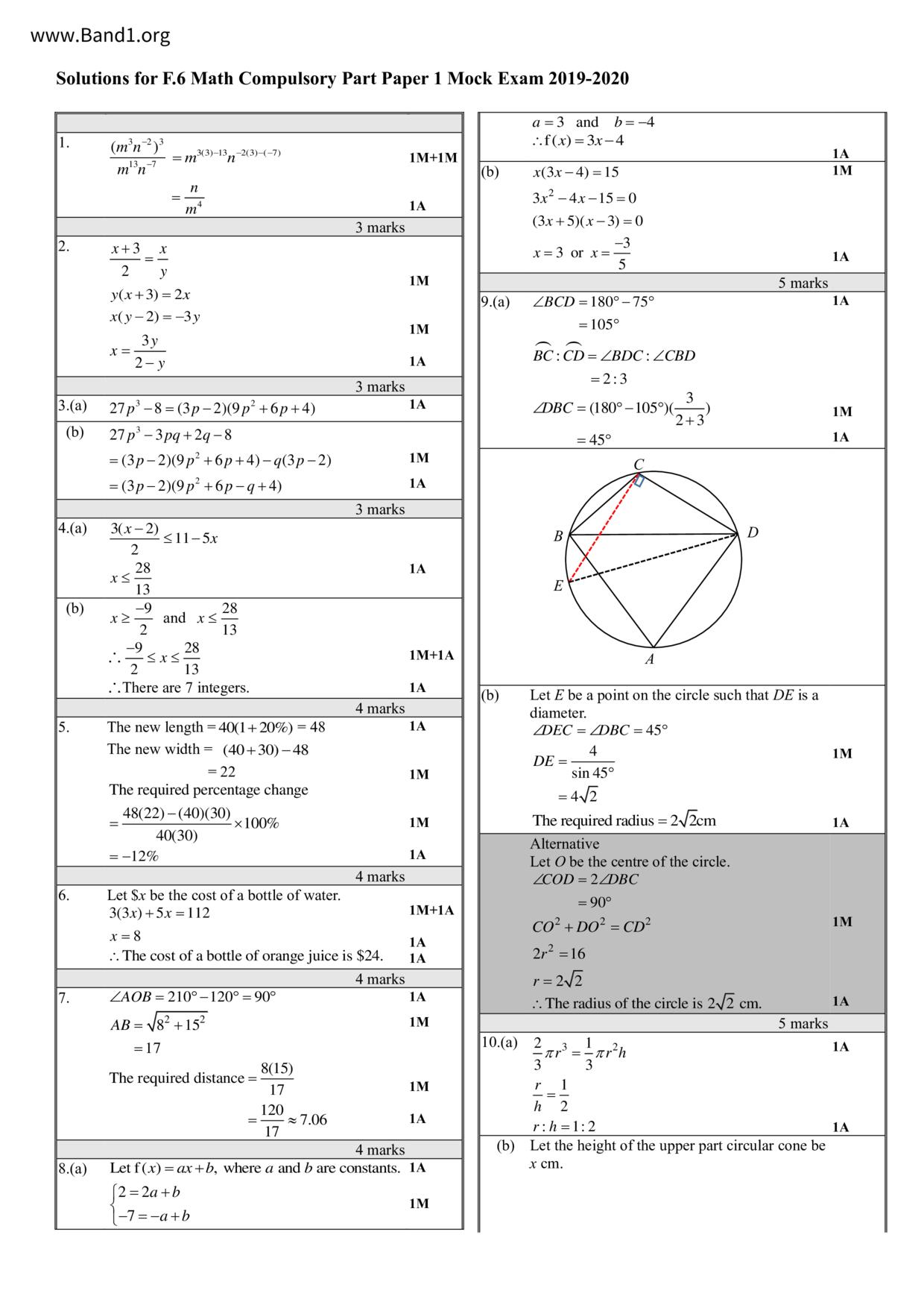 F6Maths試卷