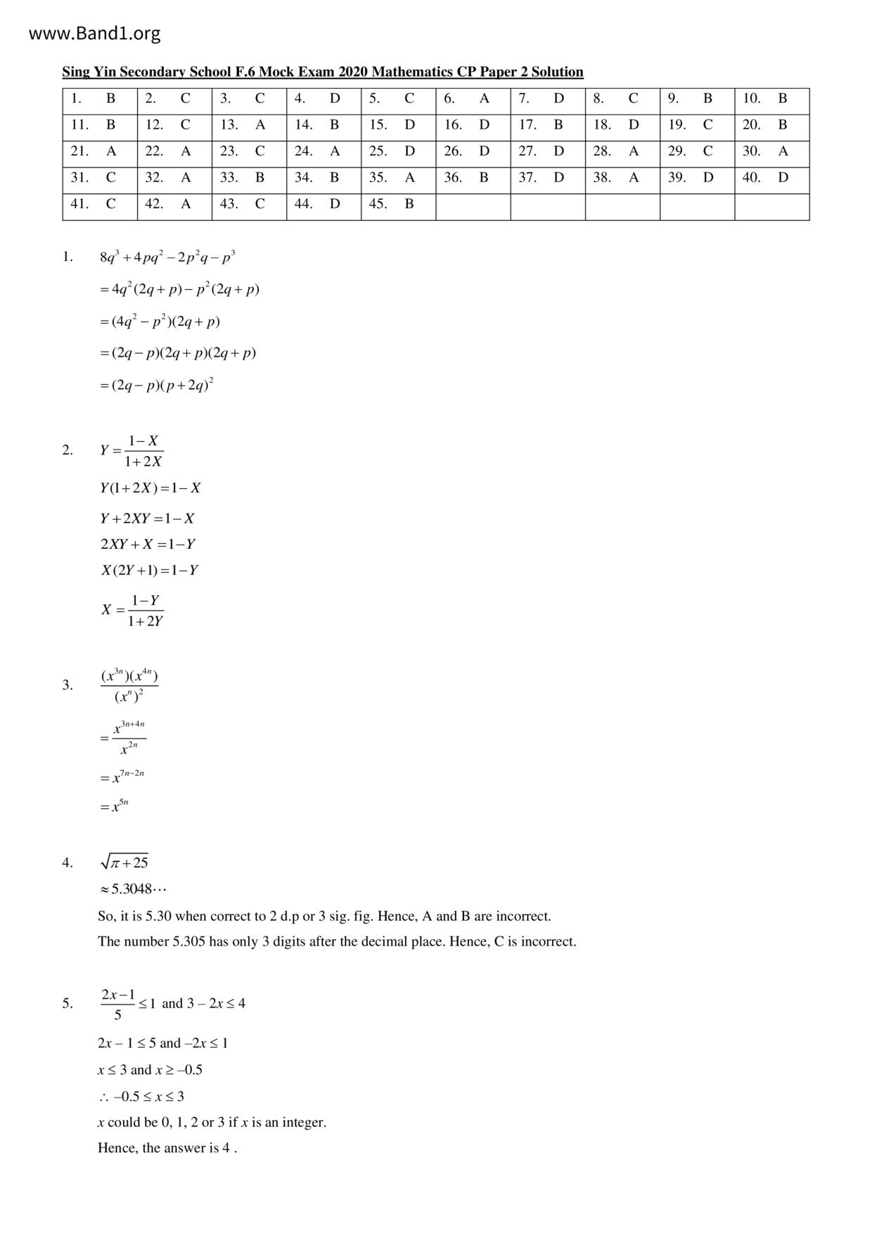 F6Maths試卷