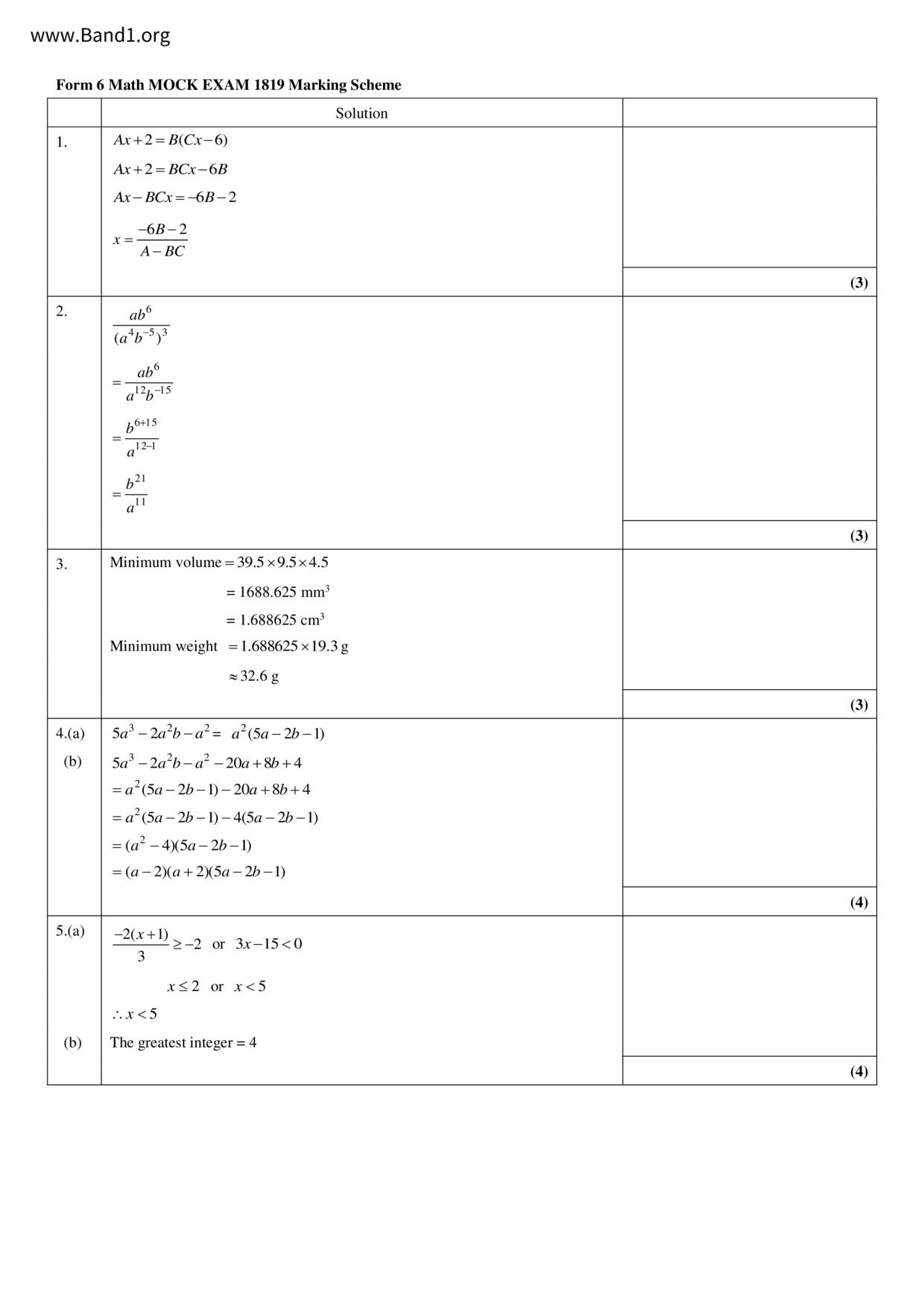 F6Maths試卷