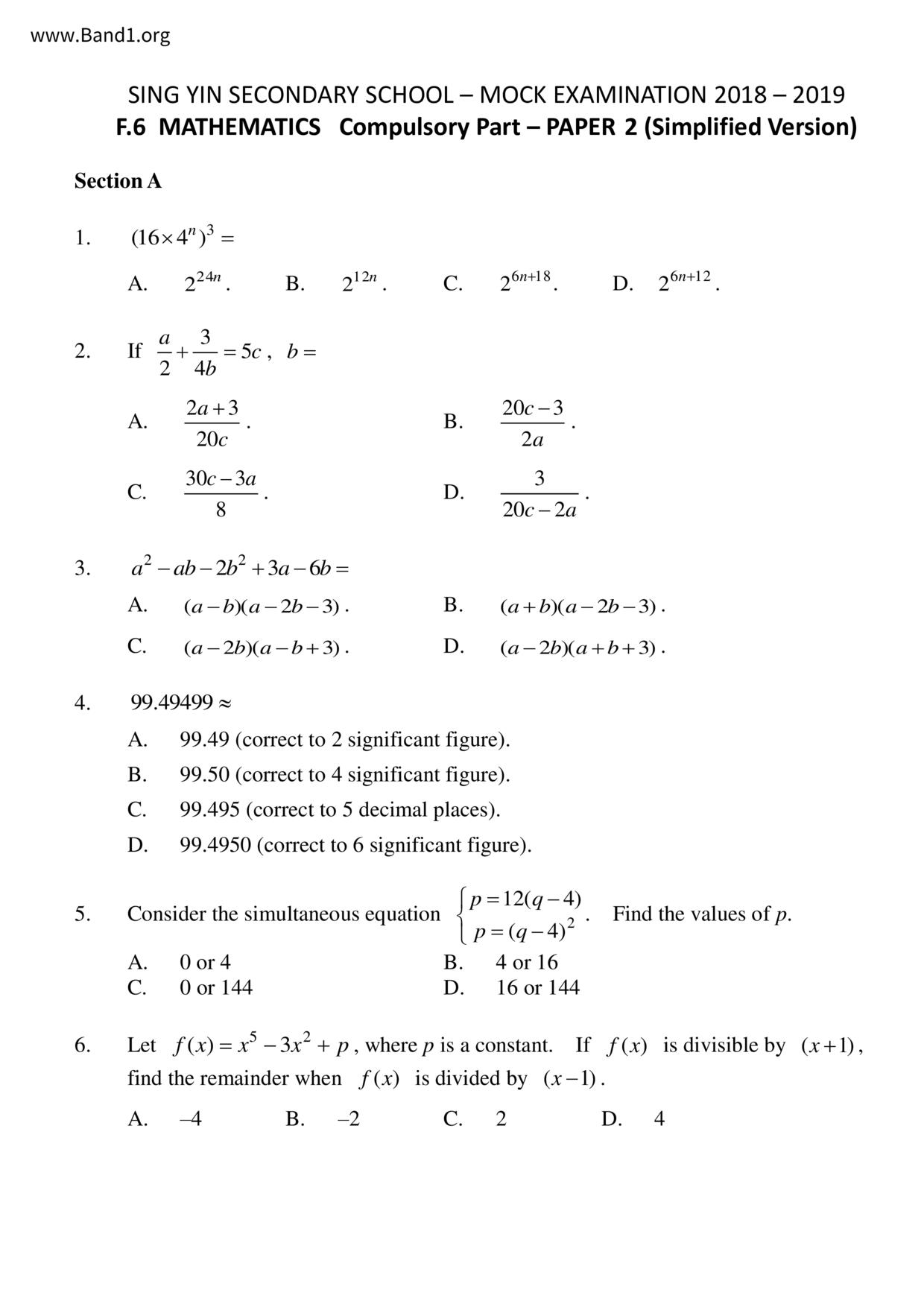 F6Maths試卷